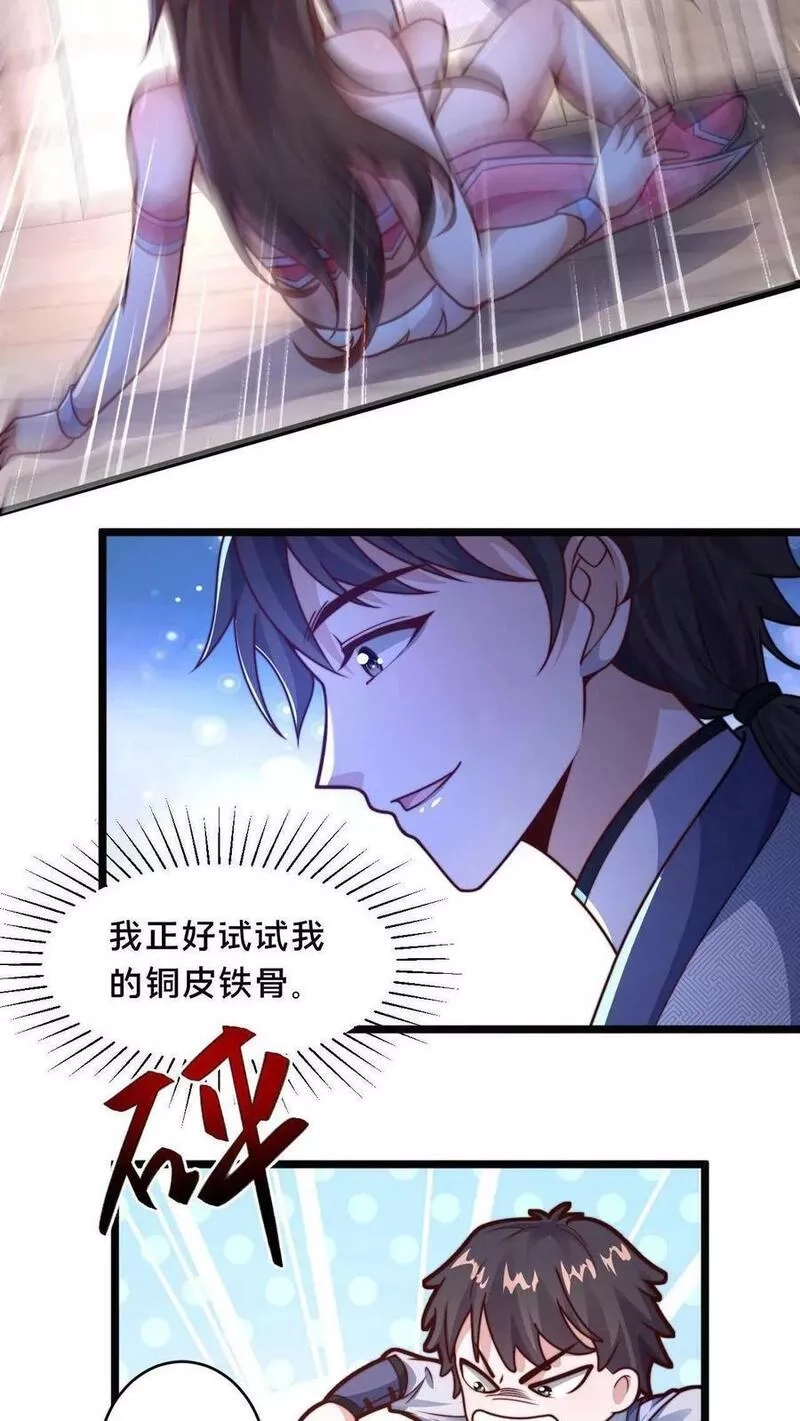 我在镇魔司以身饲魔,第3话 嗨丝才是yyds,第8张